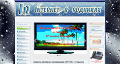 Desktop Screenshot of bk.rodniki37.ru