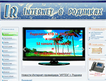 Tablet Screenshot of bk.rodniki37.ru